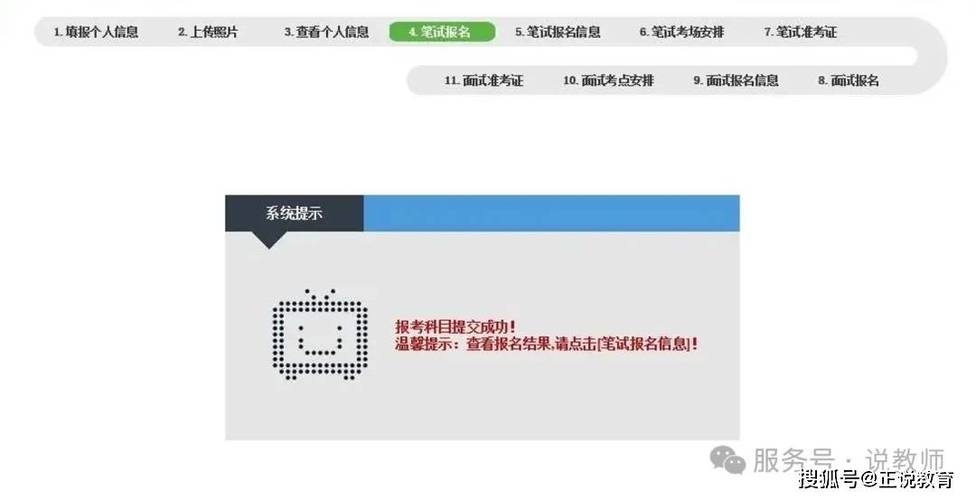 中小学教师资格证官网截图3