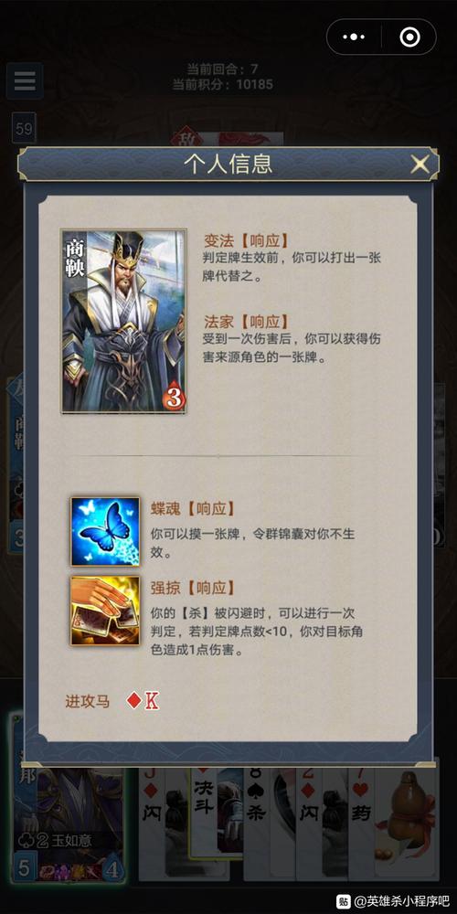 英雄杀小程序闯关模式攻略