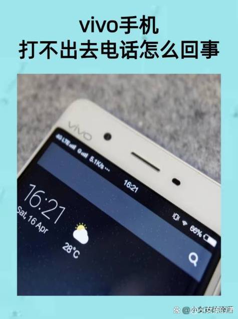 手机打不出去但能接电话