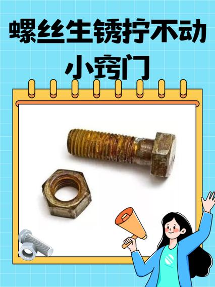 螺丝拧不出来了一直转圈
