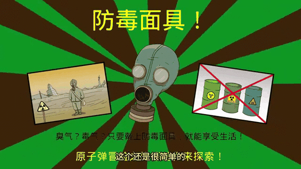 呱呱菌60秒挑战