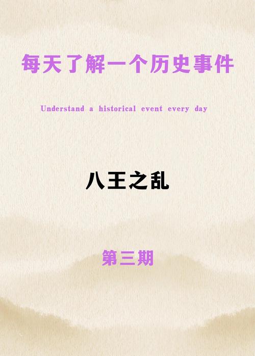 弃誓者王发动叛乱的原因