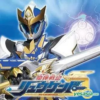 龙剑道魔弹战记国语