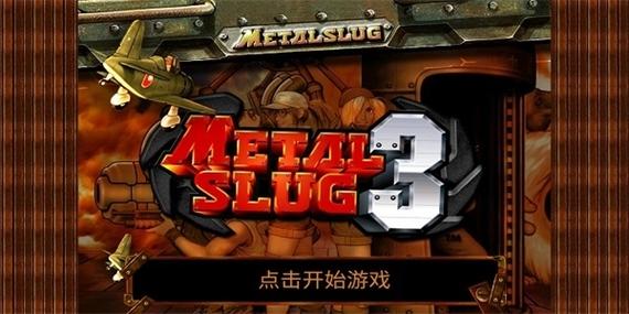 合金弹头进攻内购破解,最新版