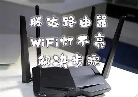wifi盒子突然一个灯都不亮怎么解决