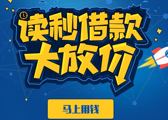 积木盒子网贷从哪里点贷款