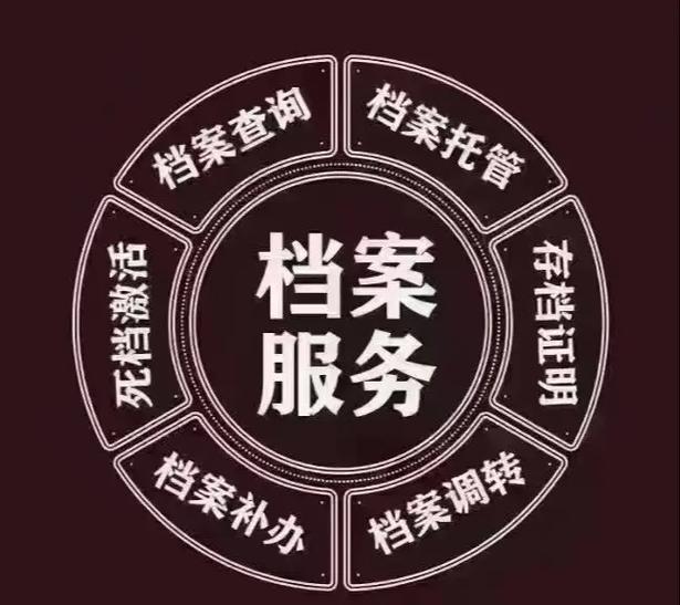 自己丢了档案可以补办吗
