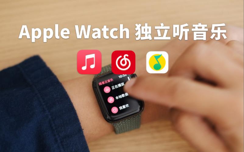 iwatch放音乐不让手机响