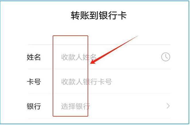 手机绑别人的银行卡可以转账吗