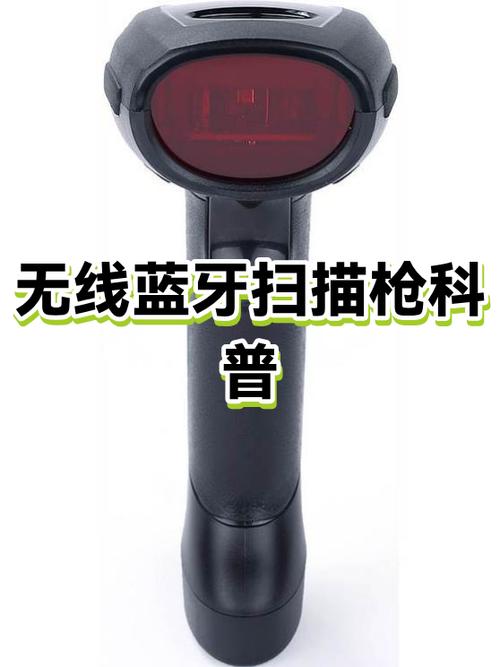 蓝牙扫描枪怎么充电