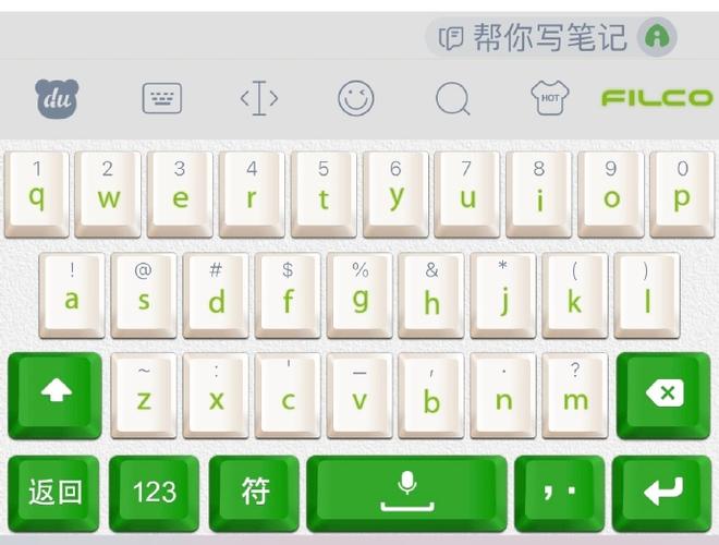 输入法心的颜色截图3