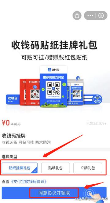 支付宝商家二维码如何申请