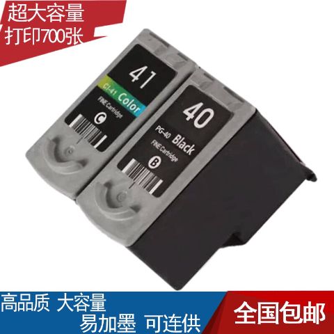 ip1180打印机墨盒截图2