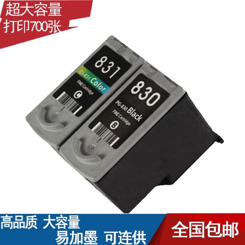 ip1180打印机墨盒截图3