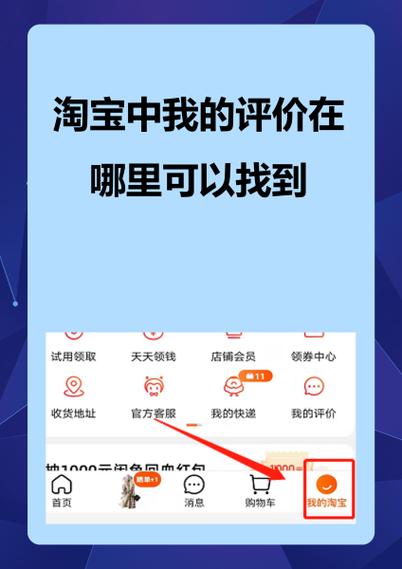淘宝店铺群聊在哪里找