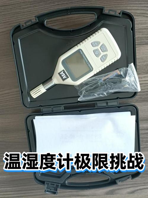 温湿度计电子好还是机械好截图3