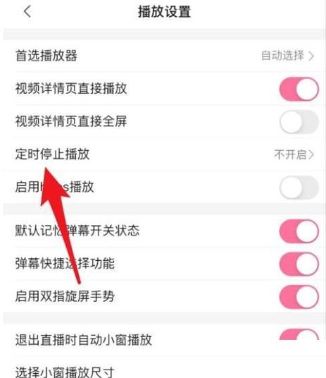 定时转入关闭最简单截图1