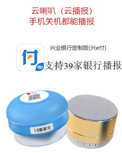 收款语音播报器哪里买