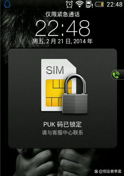 解锁手机导致无法读卡