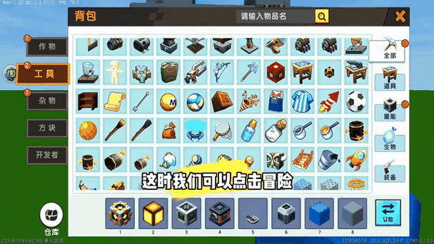 迷你世界创造模式怎么创造