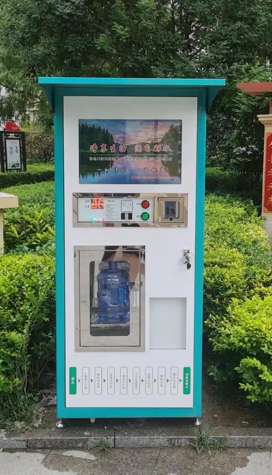 社区饮水机怎么使用