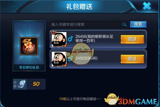 王者荣耀怎么打开礼品索要