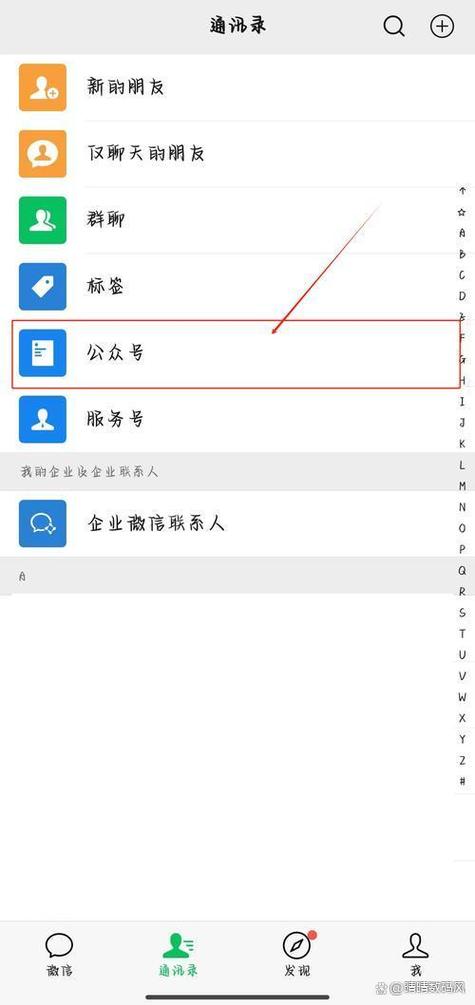 微信订票怎么删除常用联系人
