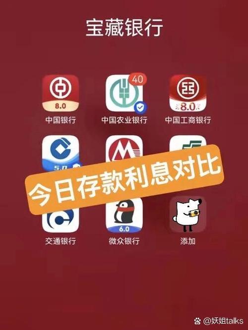 约转的利息跟存单的利息一样吗