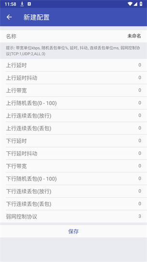 北辞加速器官方版截图1