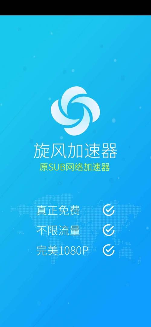 北辞加速器官方版截图3