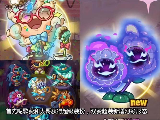 pvz春节版