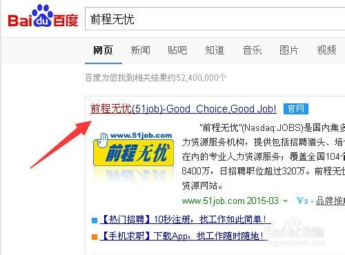 前程无忧能撤回投递简历么截图2