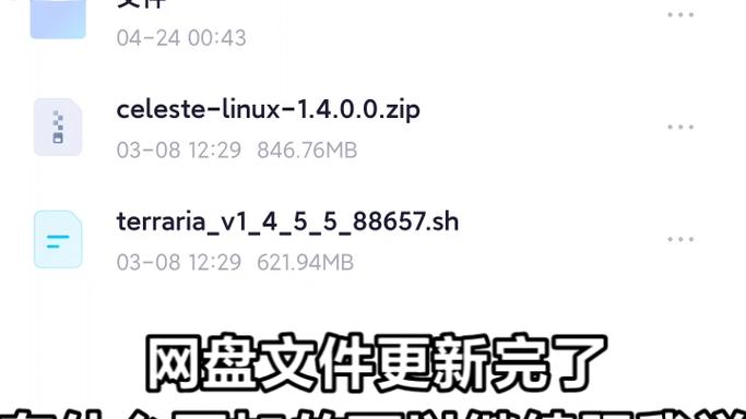 es文件泰拉瑞亚截图2