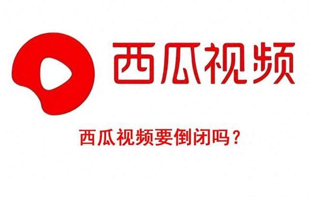 西瓜视频和小视频什么区别