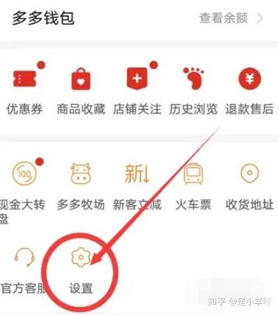 拼多多多支付怎么关闭免密支付