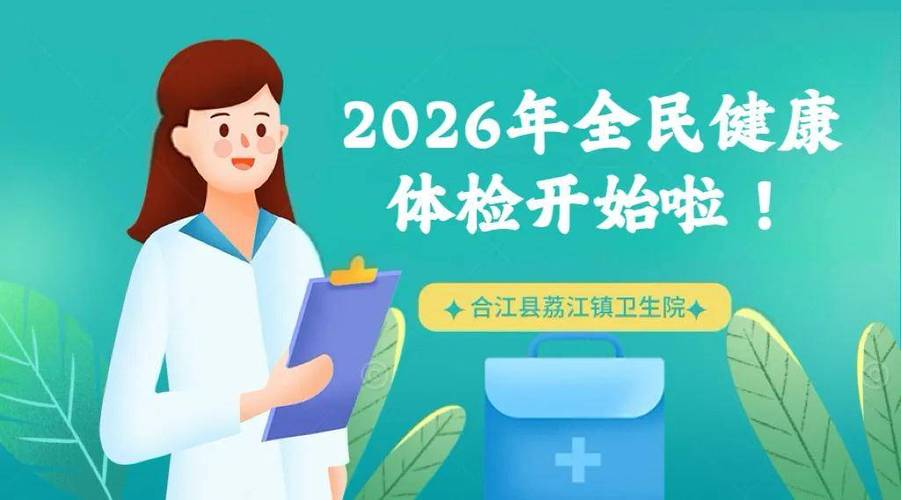 2026体检报告pdf下载