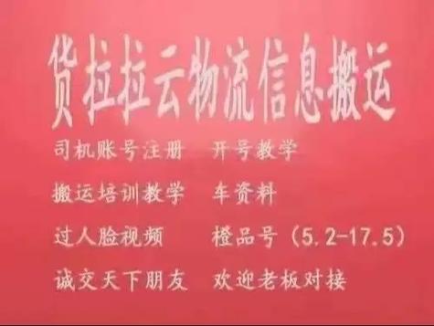货拉拉企业版和个人版有什么区别