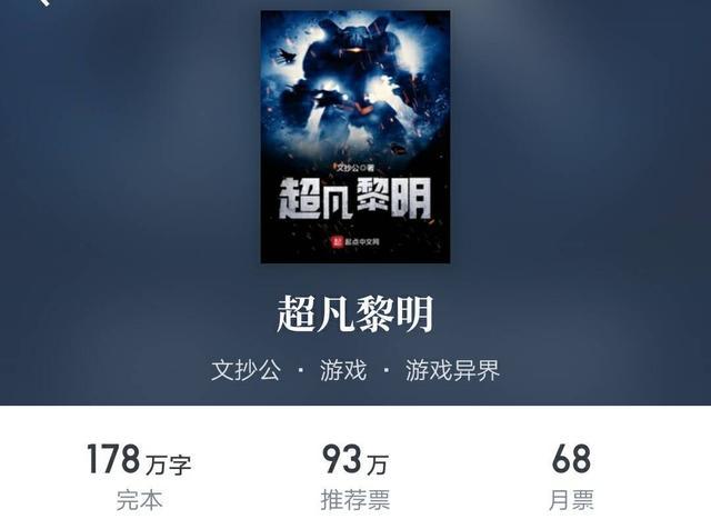 超凡小说网官网入口