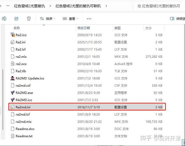 红警2卡顿严重解决方法