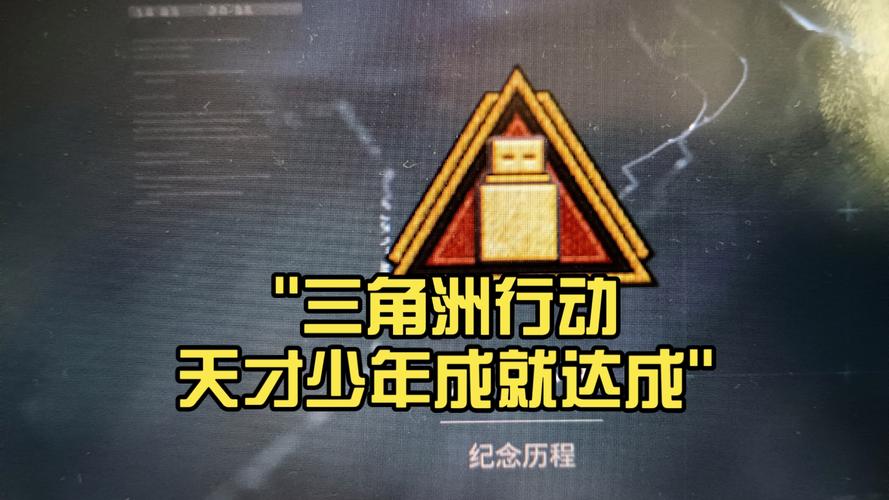 《三角洲:开局解锁天才少年系统》