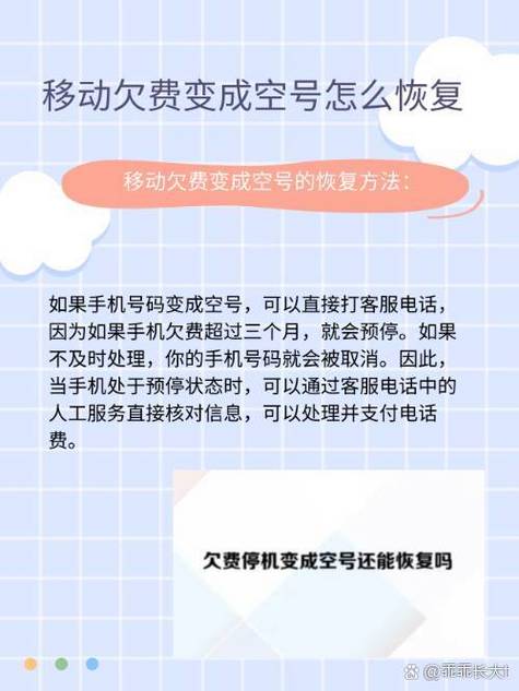 电话是空号还可以充值吗截图2