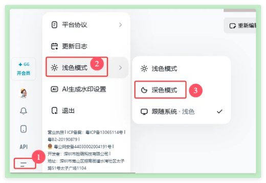 搜狗输入法 深色模式