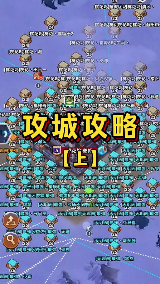 三国志战略版怎么守城