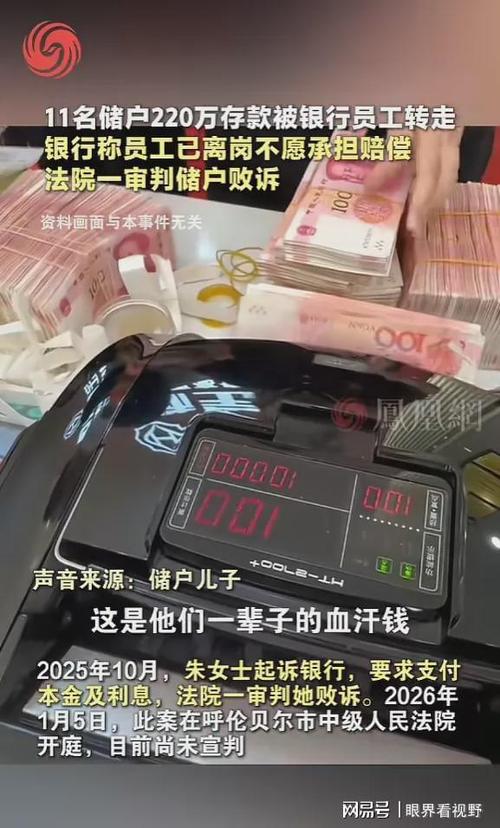 存死期的钱会被电诈吗