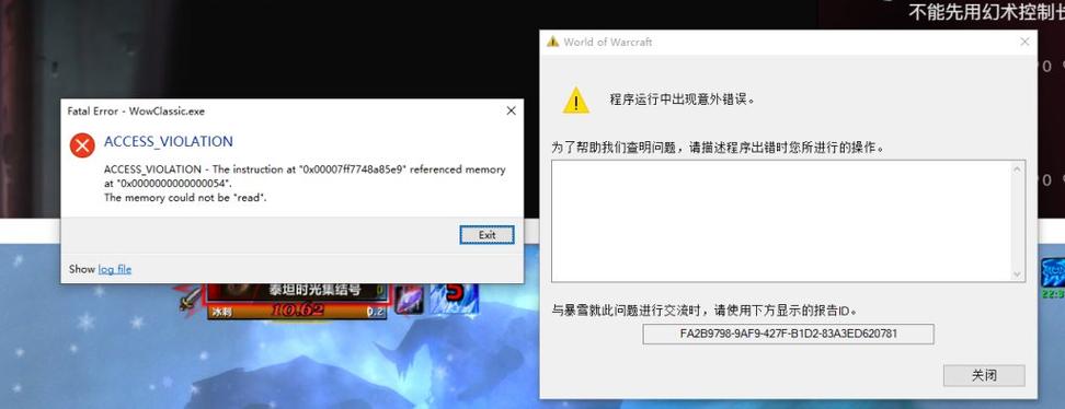 魔兽世界进不去弹出一个问题截图1
