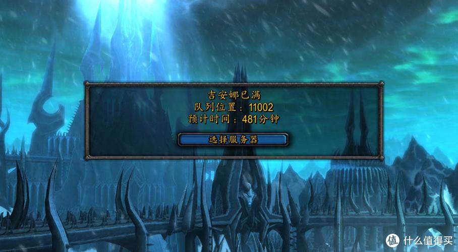 魔兽世界进不去弹出一个问题截图3