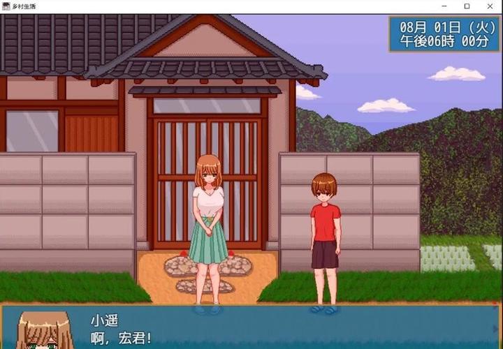 返回乡村1安卓汉化