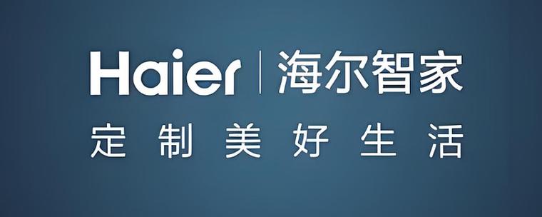 海尔智家离线状态