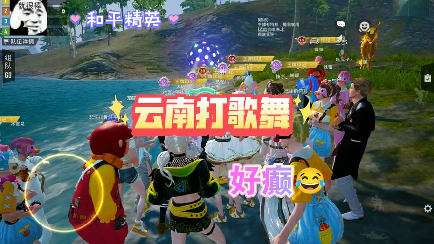 和平精英云南打歌舞怎么获得