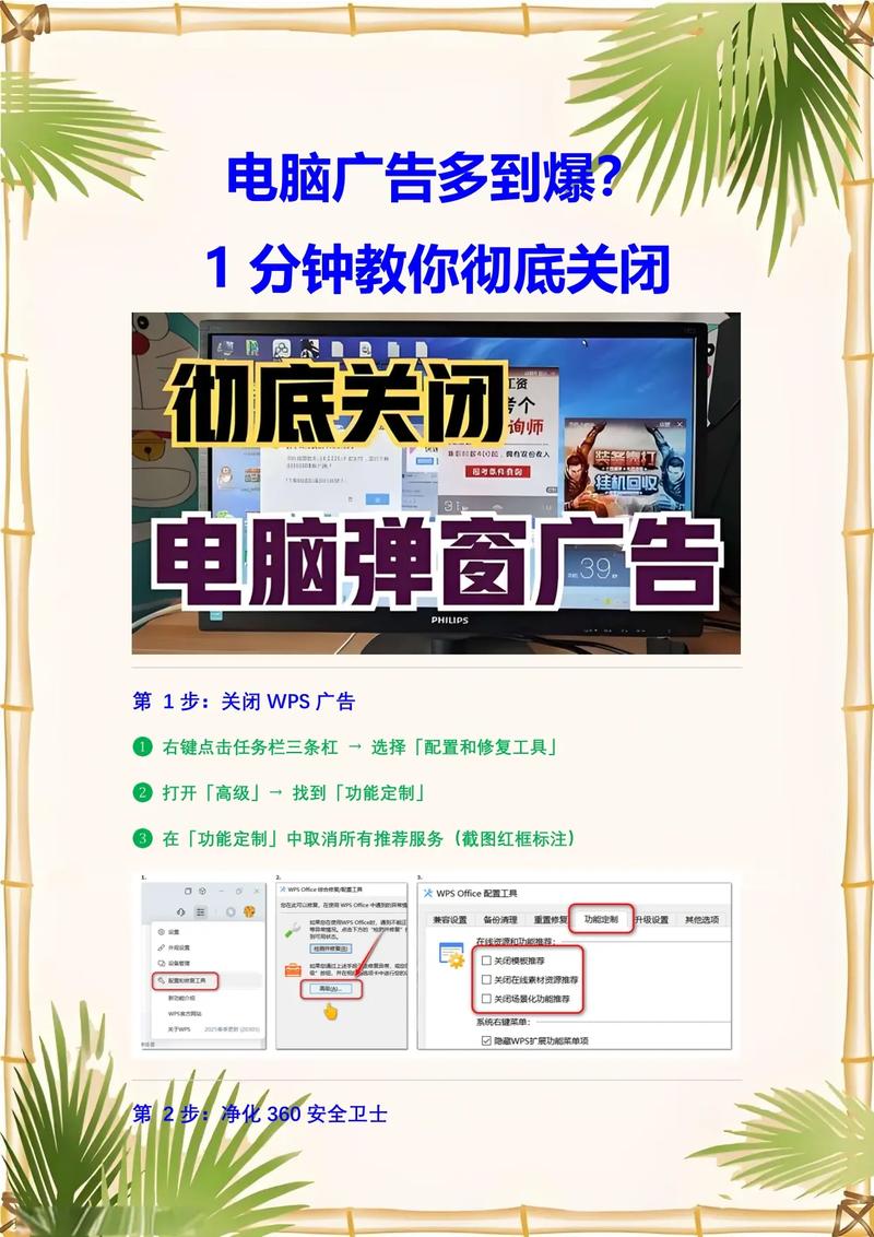 电脑怎么关掉爱奇艺的广告